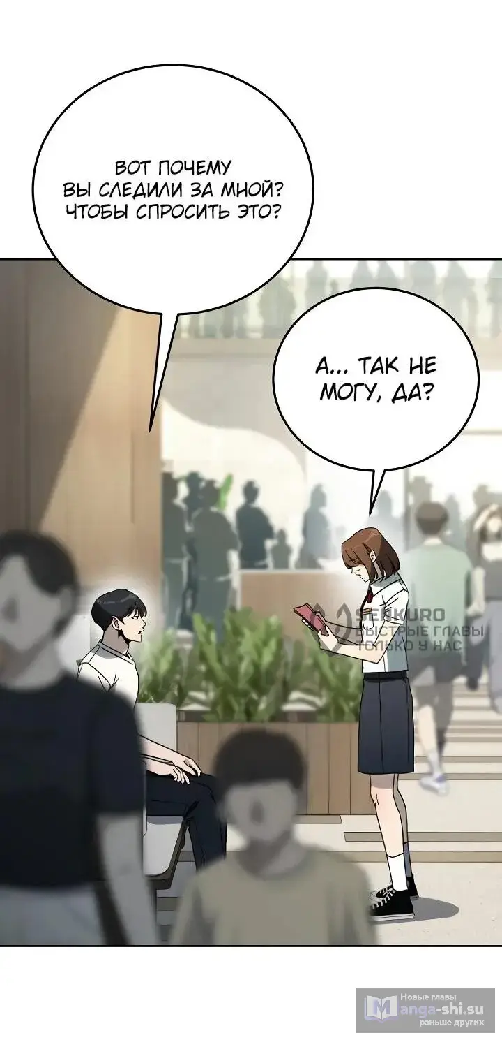 Страница 37 главы 22 манги Тысячеликий гениальный актер / The Thousand Faces Actor