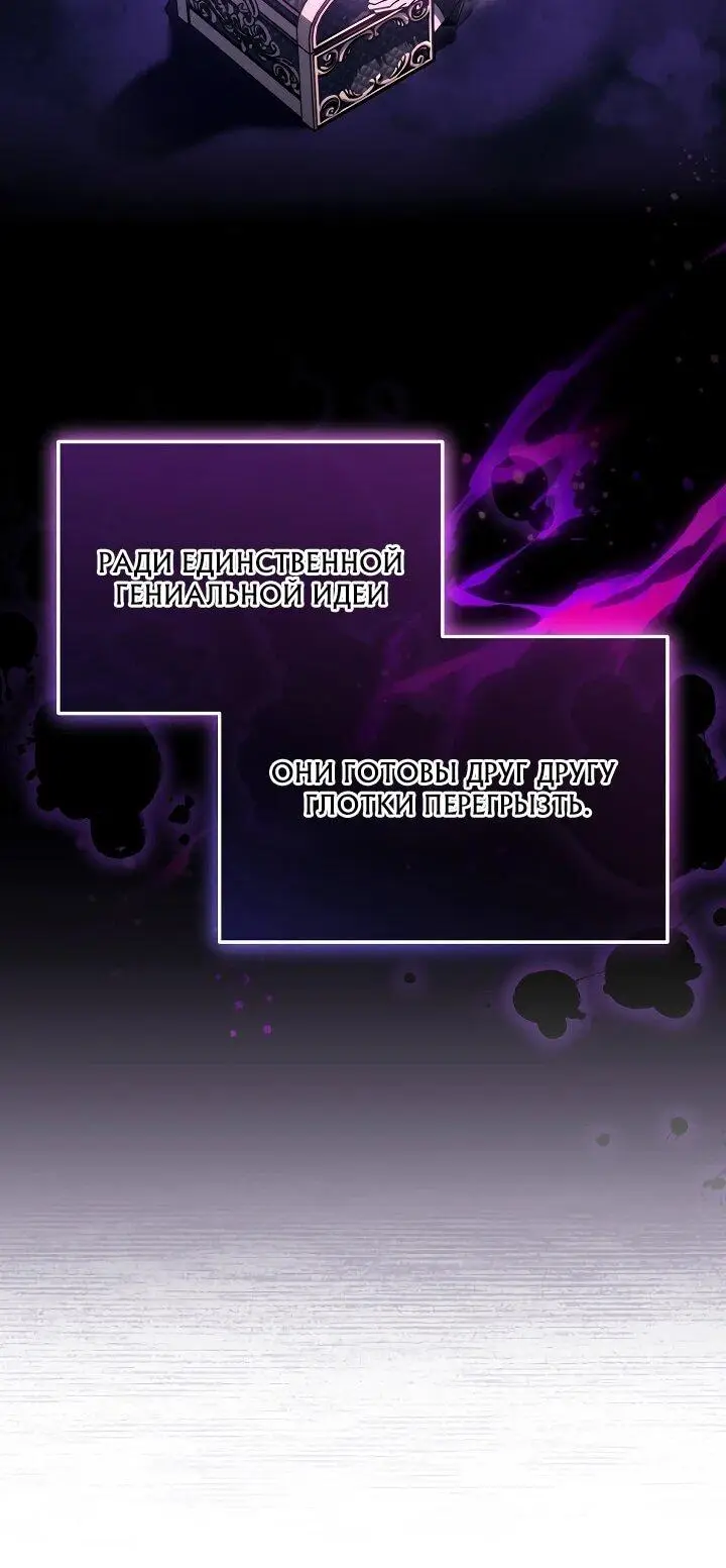 Страница 42 главы 22 манги Тысячеликий гениальный актер / The Thousand Faces Actor