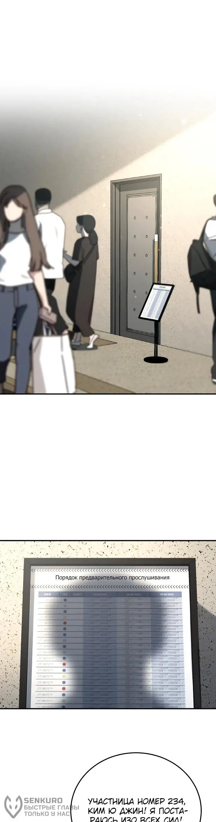 Страница 46 главы 22 манги Тысячеликий гениальный актер / The Thousand Faces Actor