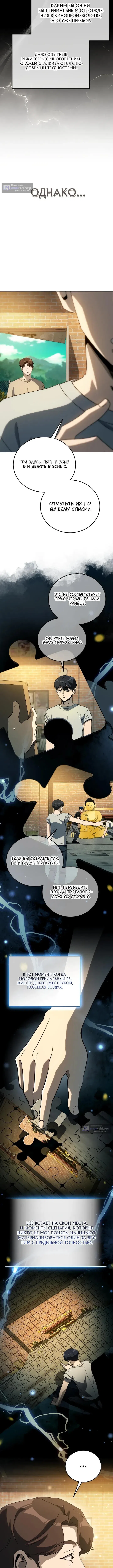 Страница 5 главы 52 манги Тысячеликий гениальный актер / The Thousand Faces Actor