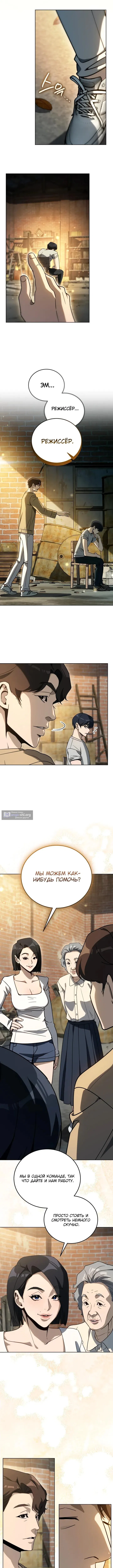 Страница 7 главы 52 манги Тысячеликий гениальный актер / The Thousand Faces Actor