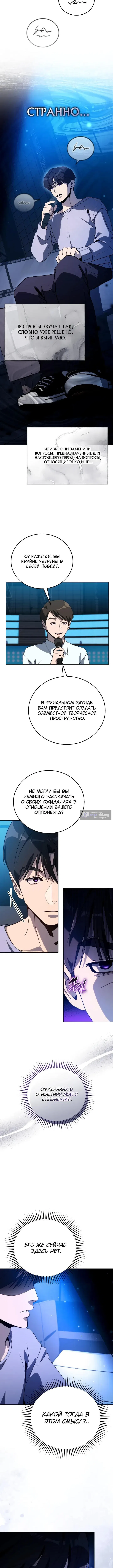 Страница 10 главы 52 манги Тысячеликий гениальный актер / The Thousand Faces Actor