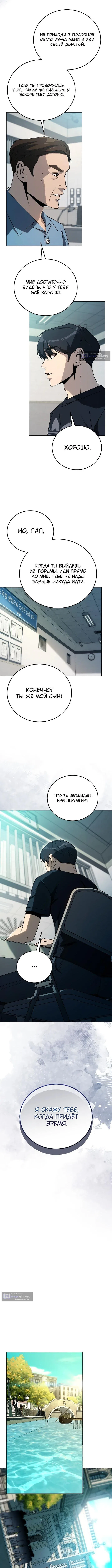 Страница 13 главы 45 манги Тысячеликий гениальный актер / The Thousand Faces Actor