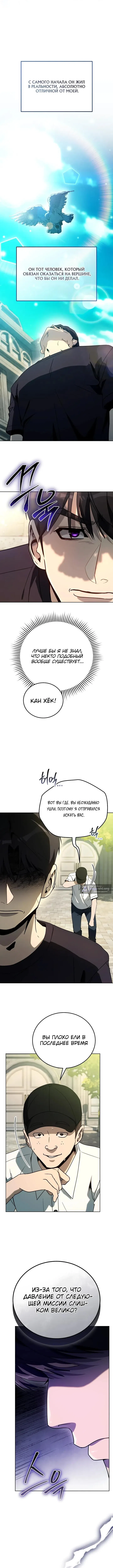 Страница 4 главы 47 манги Тысячеликий гениальный актер / The Thousand Faces Actor