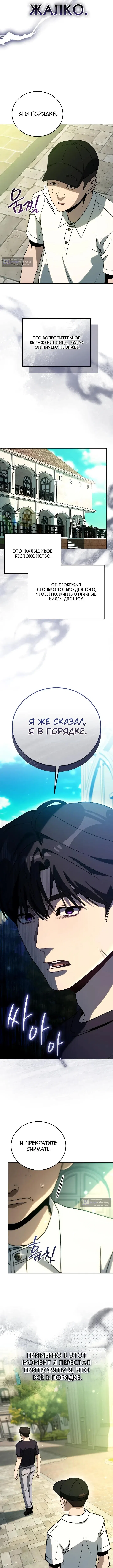 Страница 5 главы 47 манги Тысячеликий гениальный актер / The Thousand Faces Actor