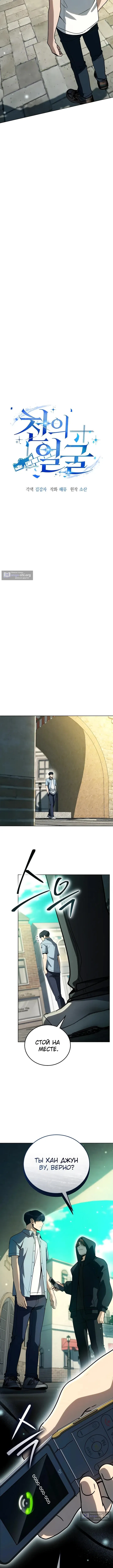 Страница 6 главы 47 манги Тысячеликий гениальный актер / The Thousand Faces Actor