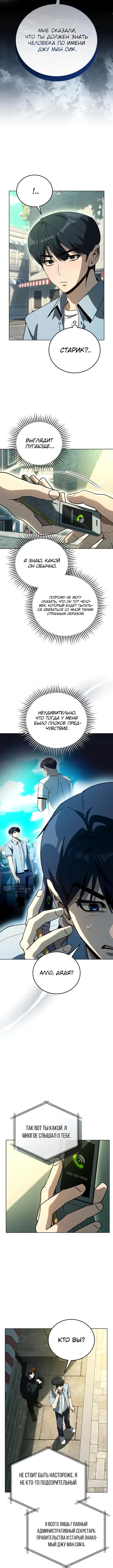 Страница 7 главы 47 манги Тысячеликий гениальный актер / The Thousand Faces Actor