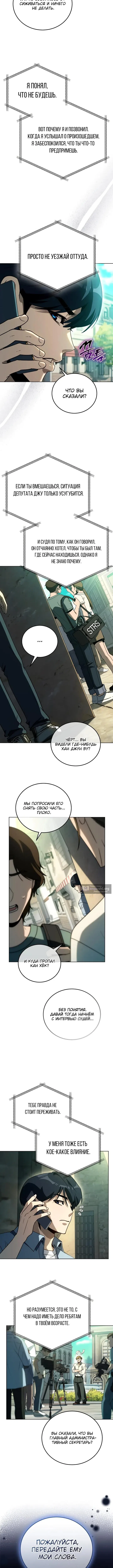 Страница 10 главы 47 манги Тысячеликий гениальный актер / The Thousand Faces Actor