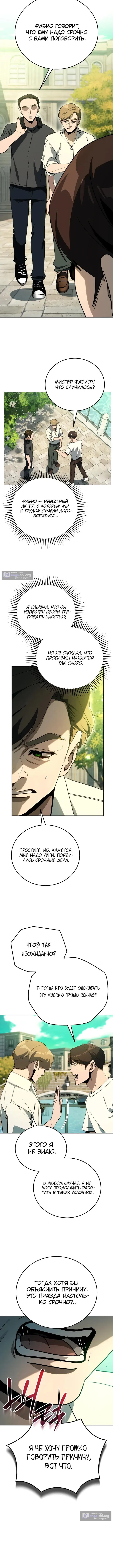 Страница 12 главы 47 манги Тысячеликий гениальный актер / The Thousand Faces Actor