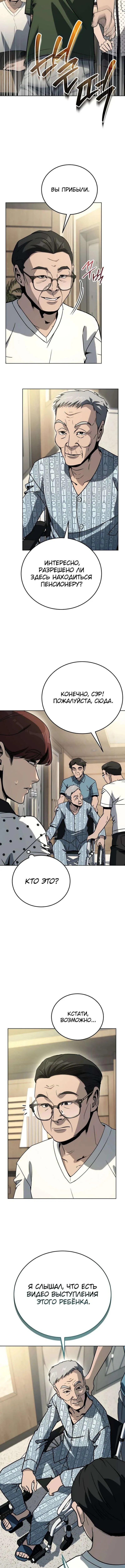 Страница 4 главы 33 манги Тысячеликий гениальный актер / The Thousand Faces Actor