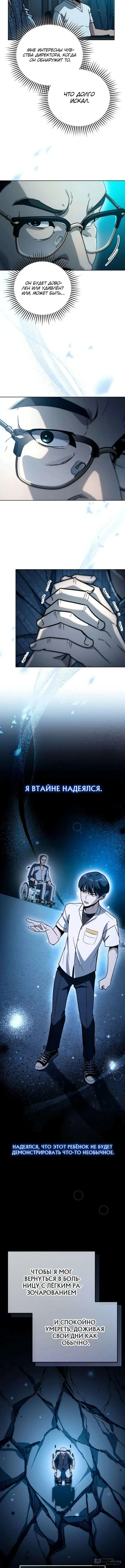 Страница 6 главы 33 манги Тысячеликий гениальный актер / The Thousand Faces Actor