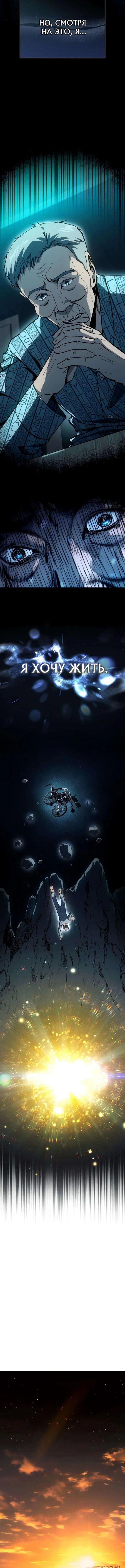 Страница 7 главы 33 манги Тысячеликий гениальный актер / The Thousand Faces Actor