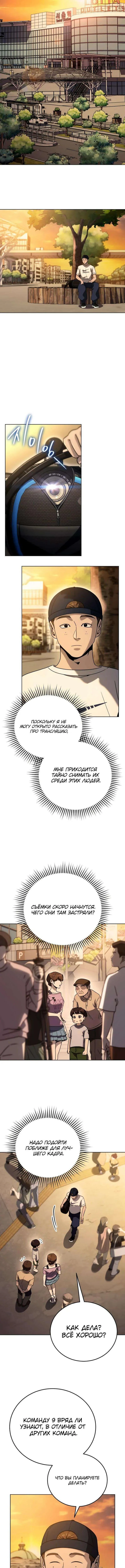 Страница 8 главы 33 манги Тысячеликий гениальный актер / The Thousand Faces Actor