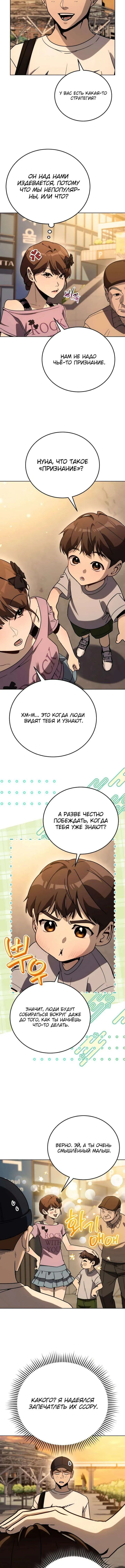 Страница 9 главы 33 манги Тысячеликий гениальный актер / The Thousand Faces Actor
