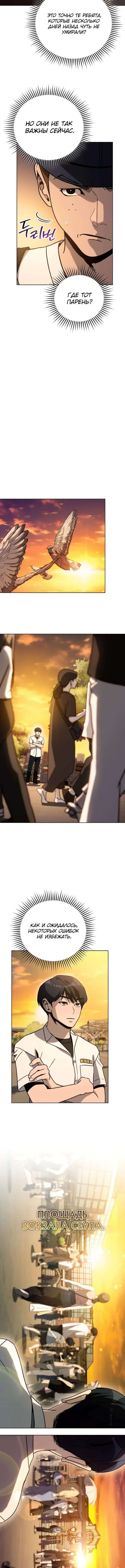 Страница 10 главы 33 манги Тысячеликий гениальный актер / The Thousand Faces Actor