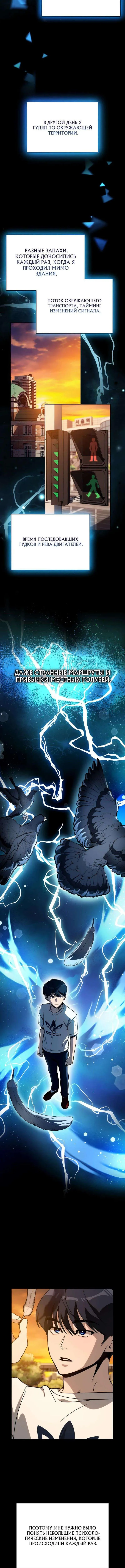 Страница 12 главы 33 манги Тысячеликий гениальный актер / The Thousand Faces Actor