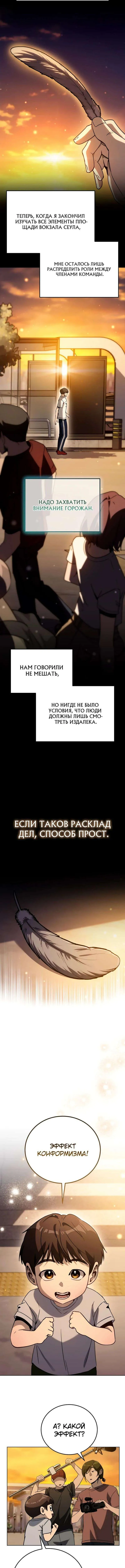 Страница 13 главы 33 манги Тысячеликий гениальный актер / The Thousand Faces Actor