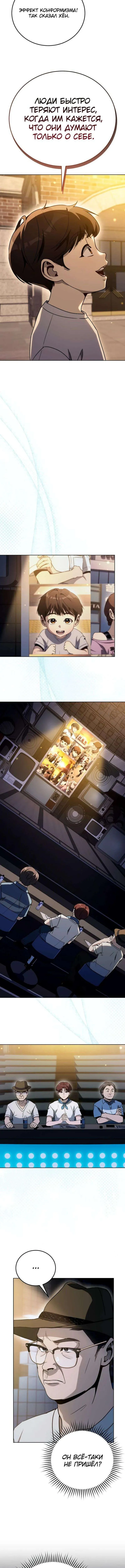 Страница 14 главы 33 манги Тысячеликий гениальный актер / The Thousand Faces Actor