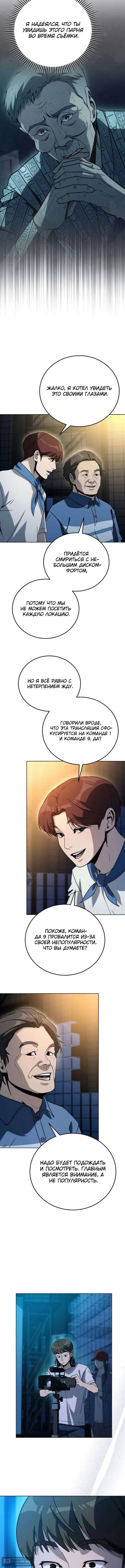 Страница 15 главы 33 манги Тысячеликий гениальный актер / The Thousand Faces Actor