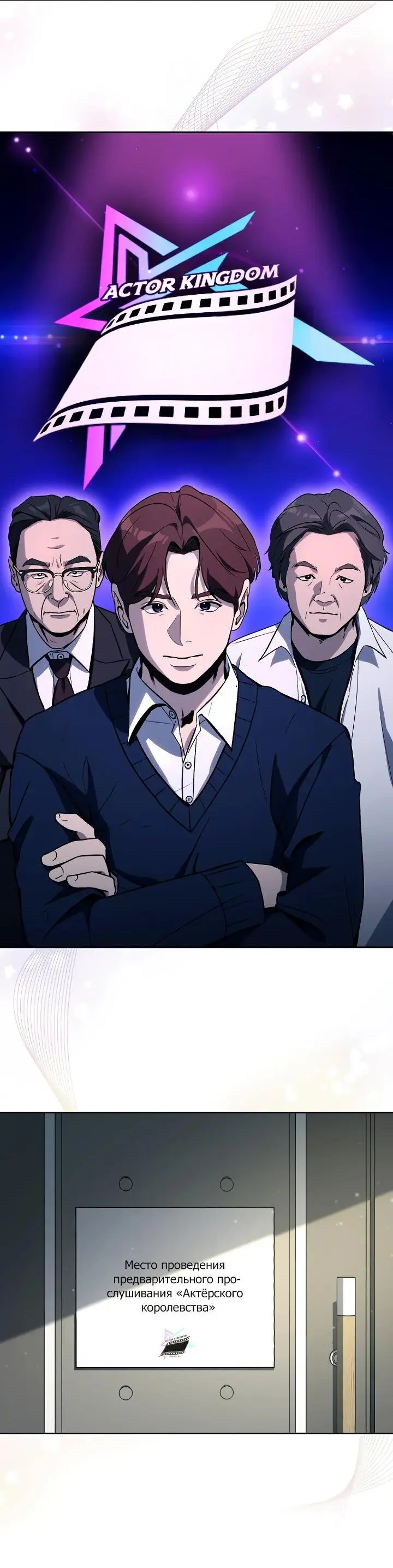 Страница 4 главы 20 манги Тысячеликий гениальный актер / The Thousand Faces Actor