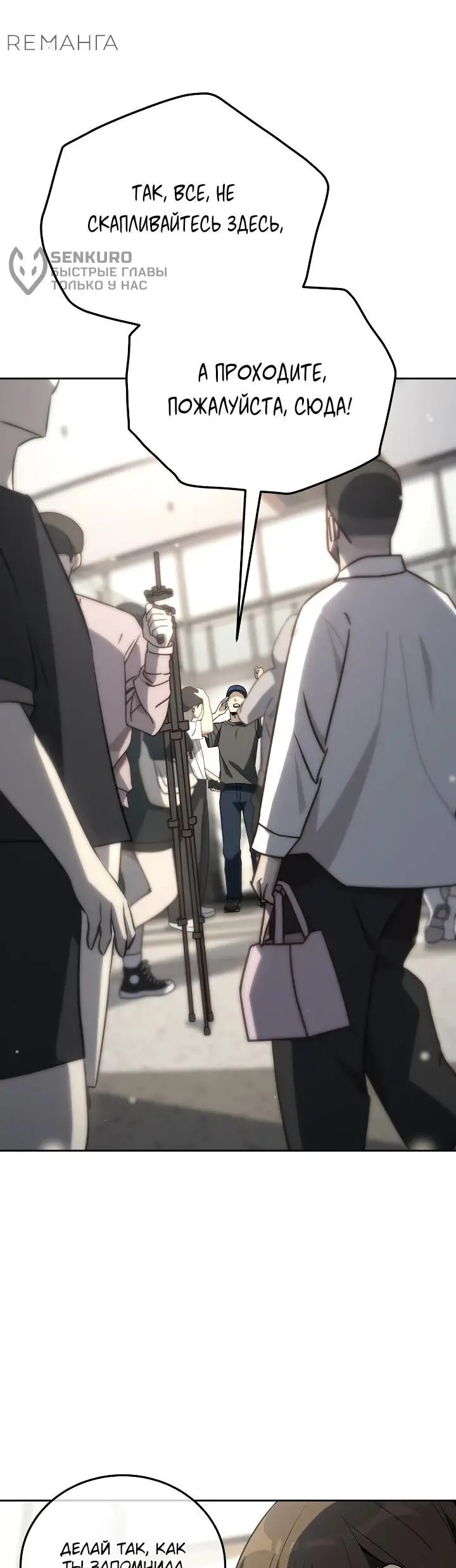 Страница 5 главы 20 манги Тысячеликий гениальный актер / The Thousand Faces Actor