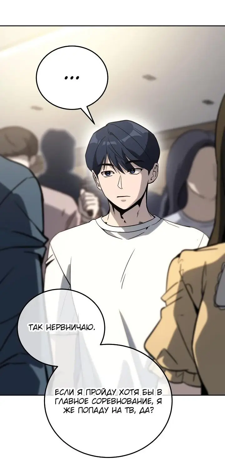 Страница 7 главы 20 манги Тысячеликий гениальный актер / The Thousand Faces Actor