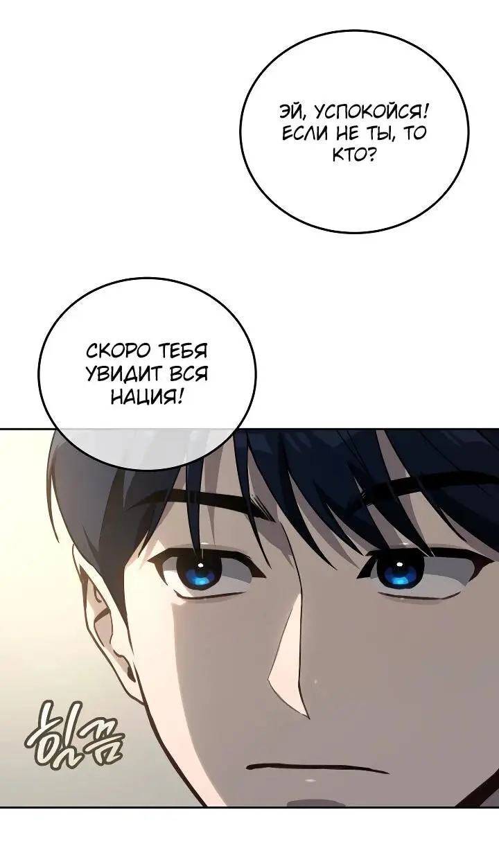 Страница 8 главы 20 манги Тысячеликий гениальный актер / The Thousand Faces Actor