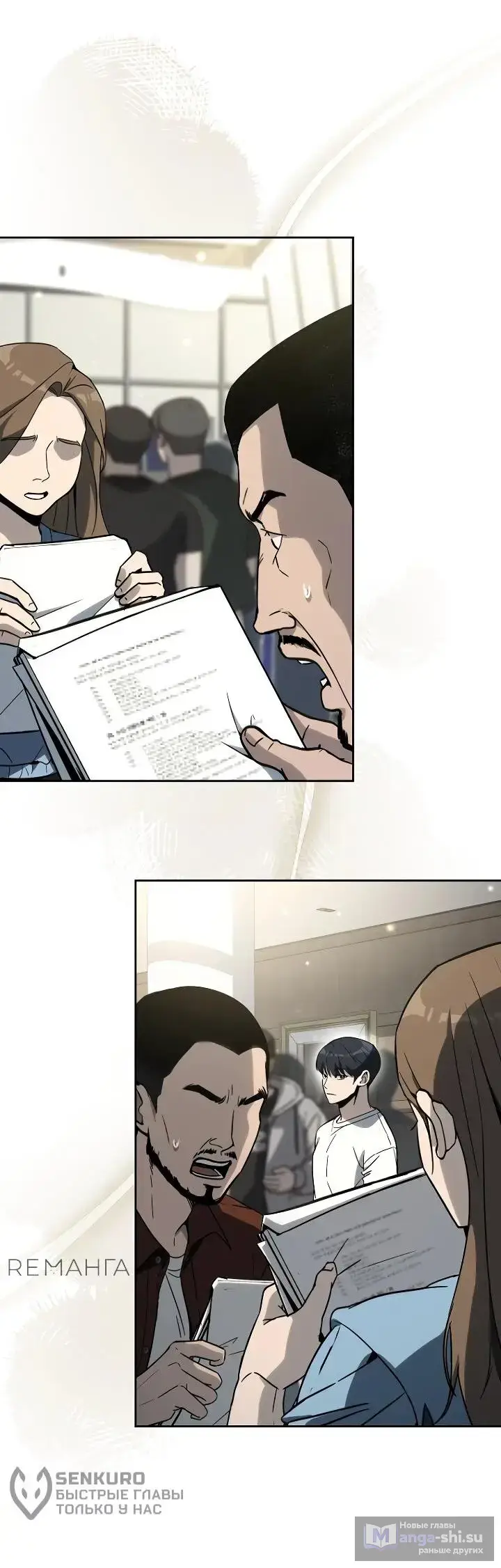 Страница 9 главы 20 манги Тысячеликий гениальный актер / The Thousand Faces Actor