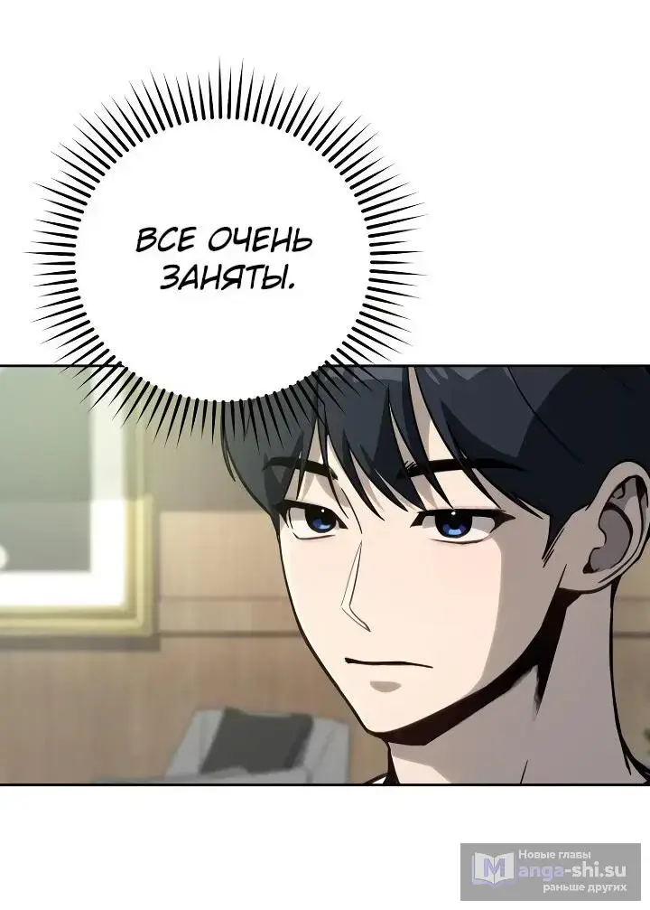 Страница 10 главы 20 манги Тысячеликий гениальный актер / The Thousand Faces Actor