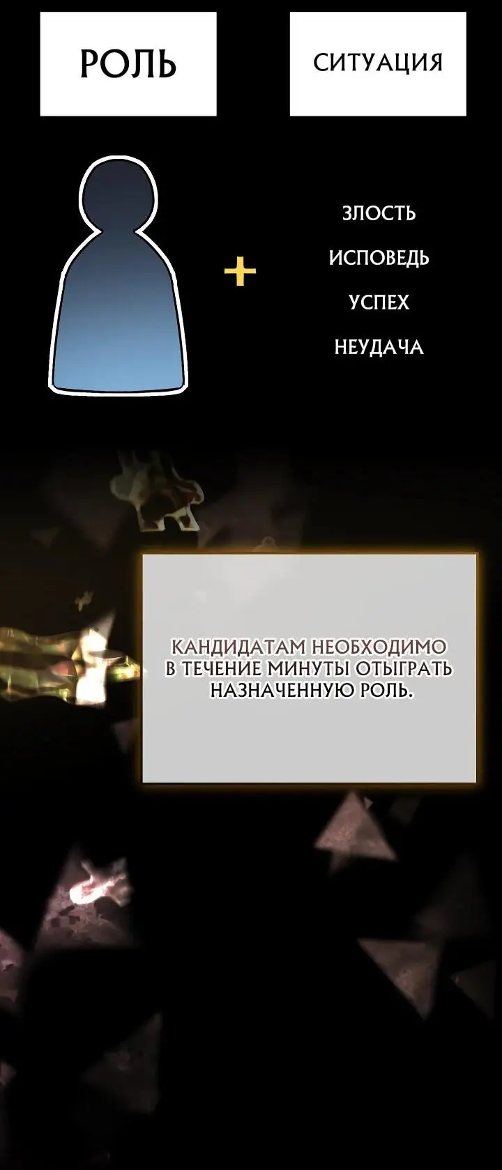Страница 13 главы 20 манги Тысячеликий гениальный актер / The Thousand Faces Actor
