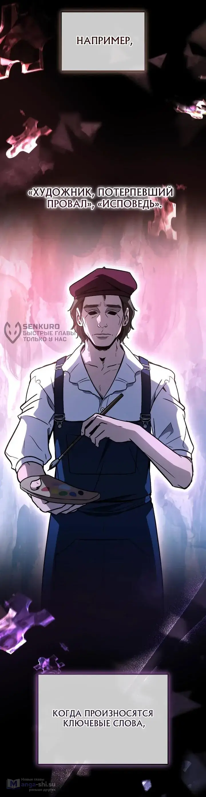 Страница 14 главы 20 манги Тысячеликий гениальный актер / The Thousand Faces Actor
