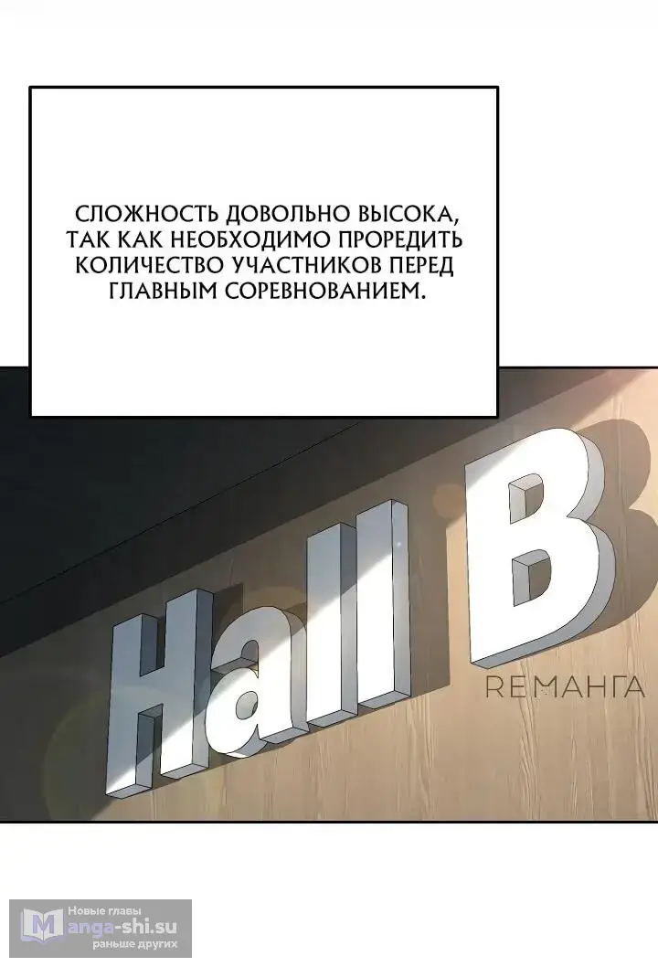 Страница 16 главы 20 манги Тысячеликий гениальный актер / The Thousand Faces Actor