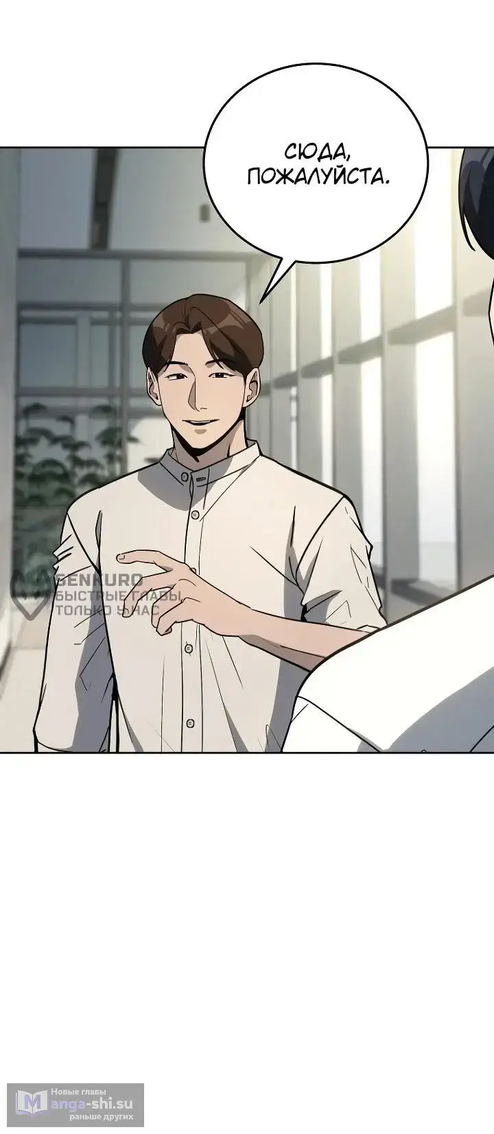 Страница 19 главы 20 манги Тысячеликий гениальный актер / The Thousand Faces Actor
