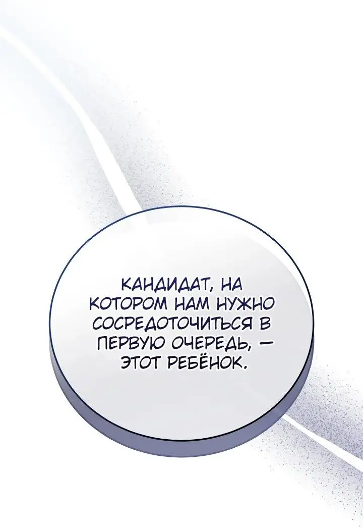 Страница 21 главы 20 манги Тысячеликий гениальный актер / The Thousand Faces Actor