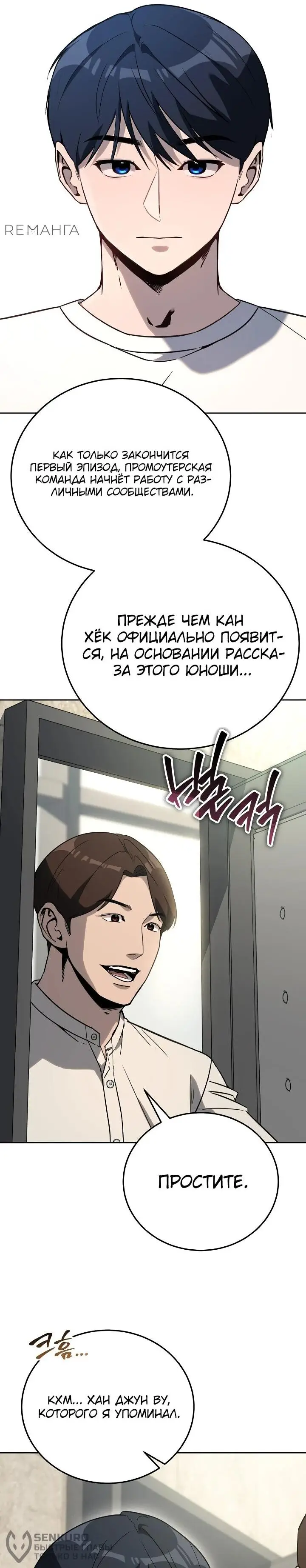 Страница 22 главы 20 манги Тысячеликий гениальный актер / The Thousand Faces Actor