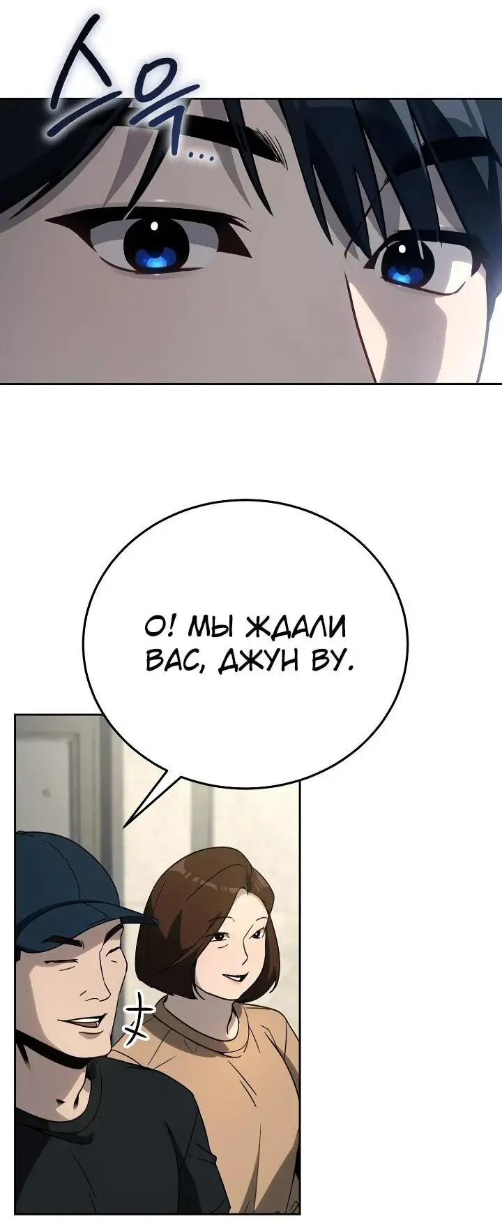 Страница 24 главы 20 манги Тысячеликий гениальный актер / The Thousand Faces Actor