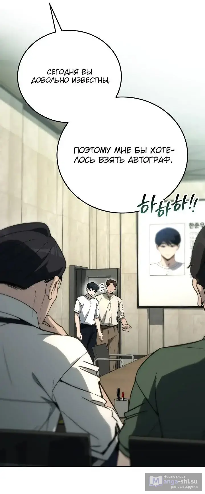 Страница 25 главы 20 манги Тысячеликий гениальный актер / The Thousand Faces Actor