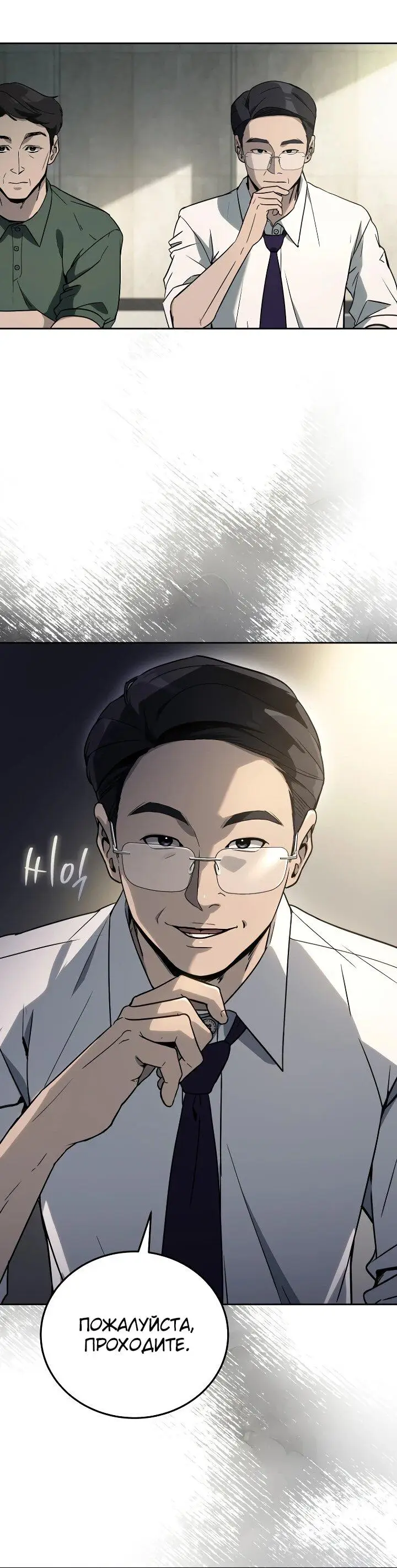 Страница 26 главы 20 манги Тысячеликий гениальный актер / The Thousand Faces Actor