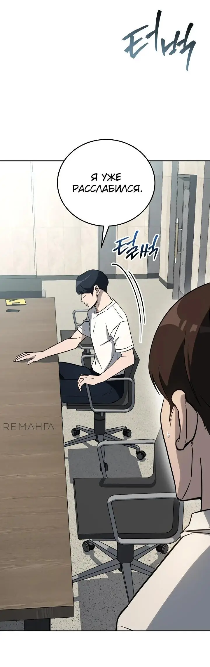 Страница 29 главы 20 манги Тысячеликий гениальный актер / The Thousand Faces Actor