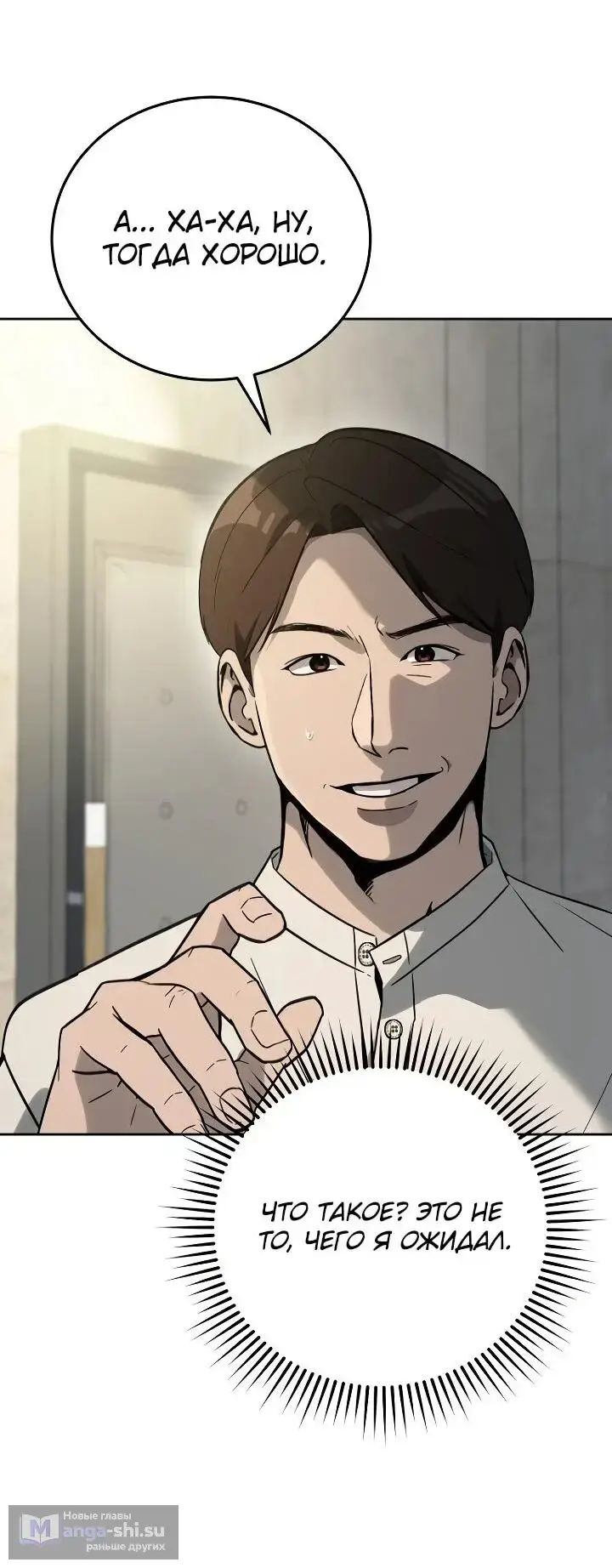 Страница 30 главы 20 манги Тысячеликий гениальный актер / The Thousand Faces Actor