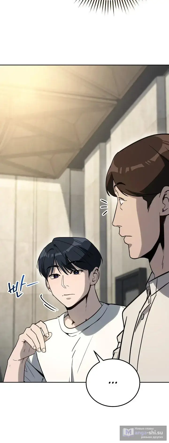 Страница 34 главы 20 манги Тысячеликий гениальный актер / The Thousand Faces Actor