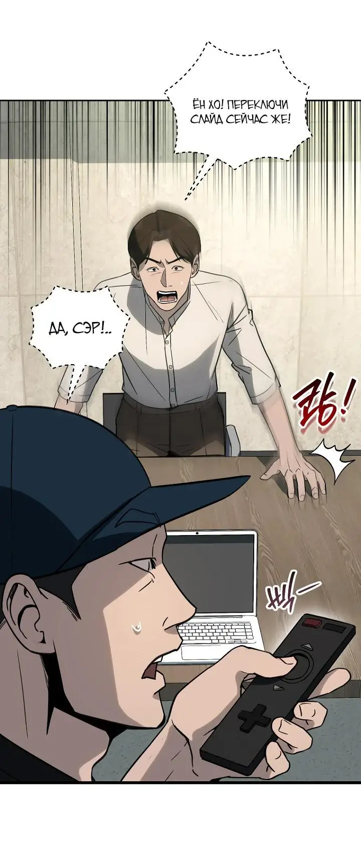 Страница 37 главы 20 манги Тысячеликий гениальный актер / The Thousand Faces Actor