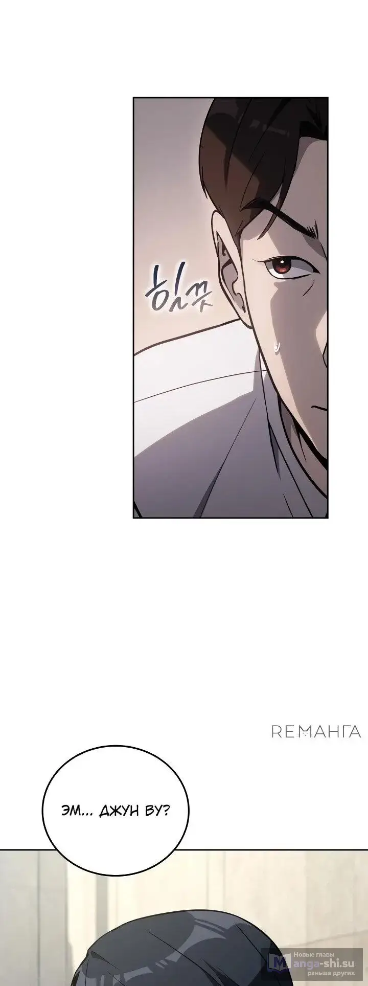 Страница 39 главы 20 манги Тысячеликий гениальный актер / The Thousand Faces Actor