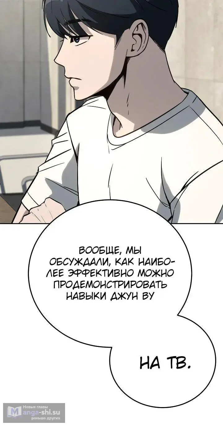Страница 40 главы 20 манги Тысячеликий гениальный актер / The Thousand Faces Actor