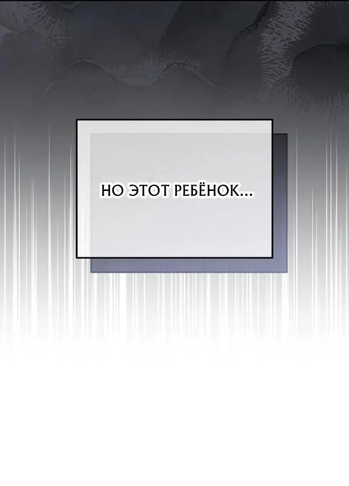 Страница 44 главы 20 манги Тысячеликий гениальный актер / The Thousand Faces Actor