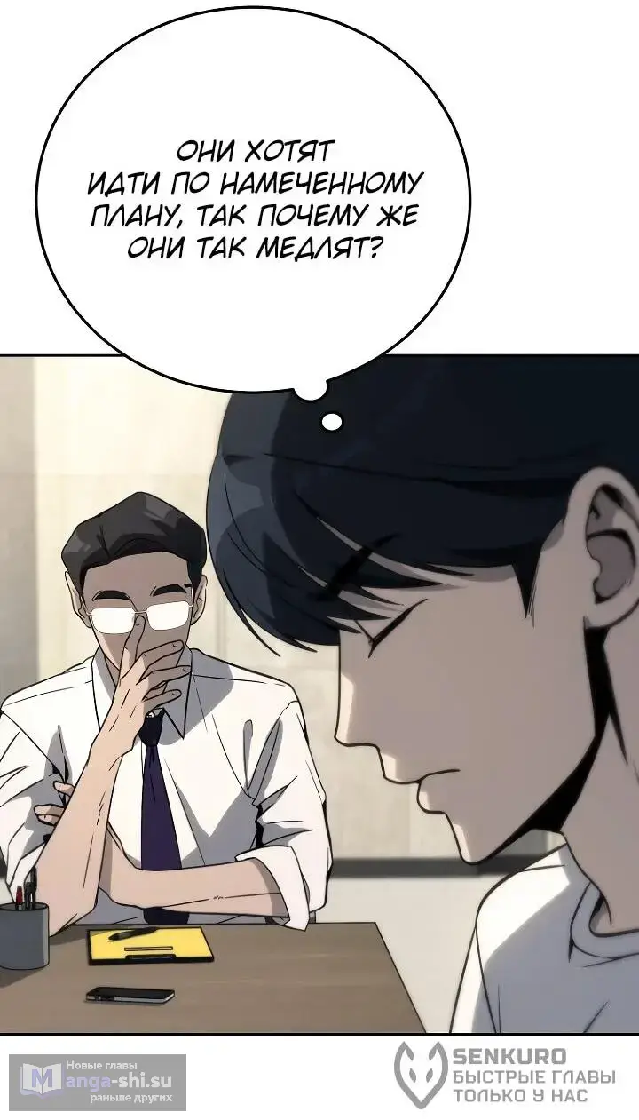 Страница 45 главы 20 манги Тысячеликий гениальный актер / The Thousand Faces Actor