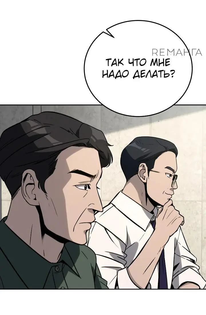 Страница 47 главы 20 манги Тысячеликий гениальный актер / The Thousand Faces Actor