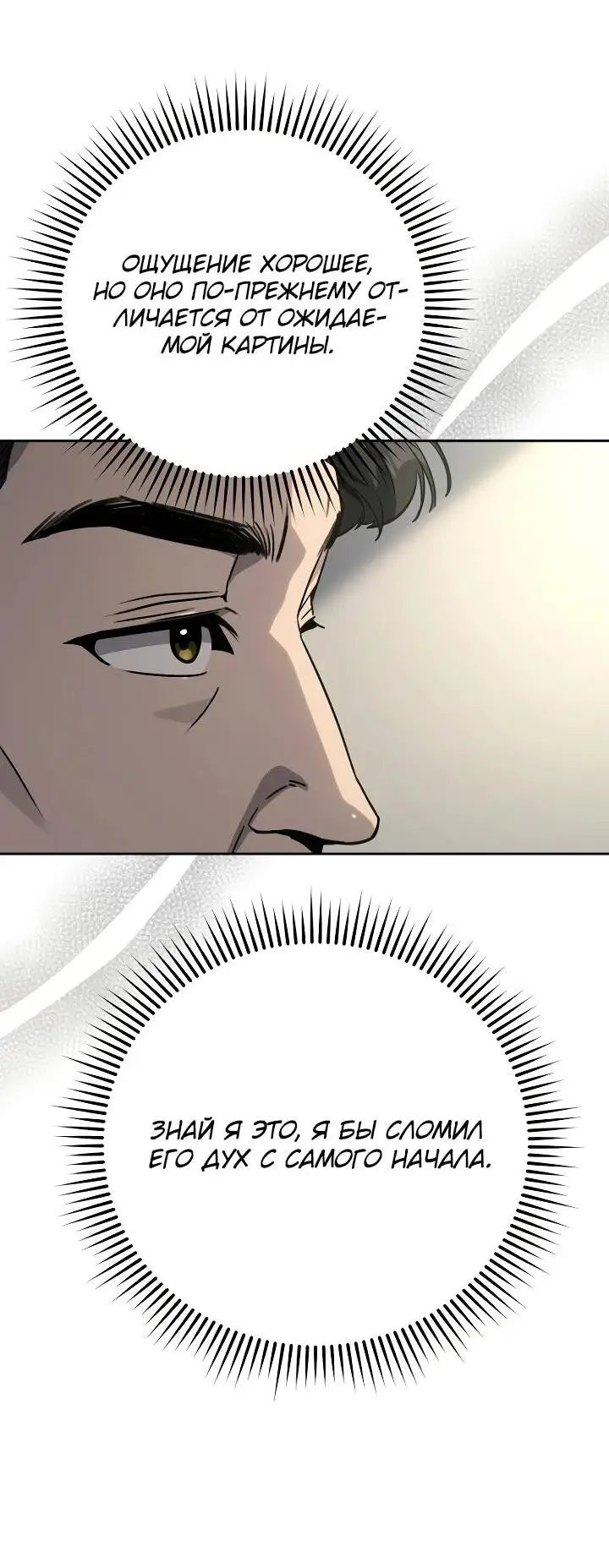 Страница 48 главы 20 манги Тысячеликий гениальный актер / The Thousand Faces Actor