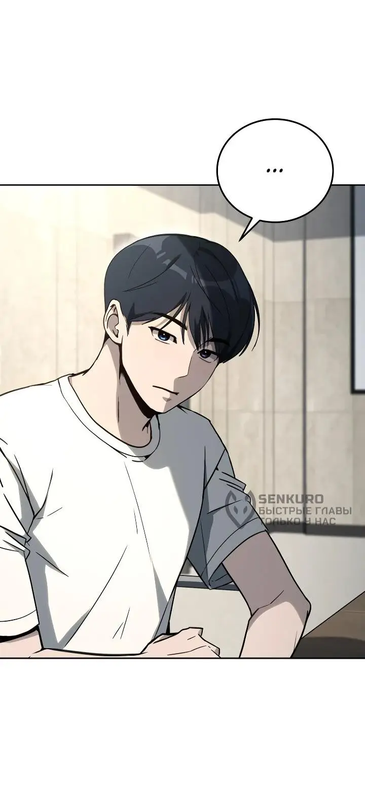 Страница 50 главы 20 манги Тысячеликий гениальный актер / The Thousand Faces Actor