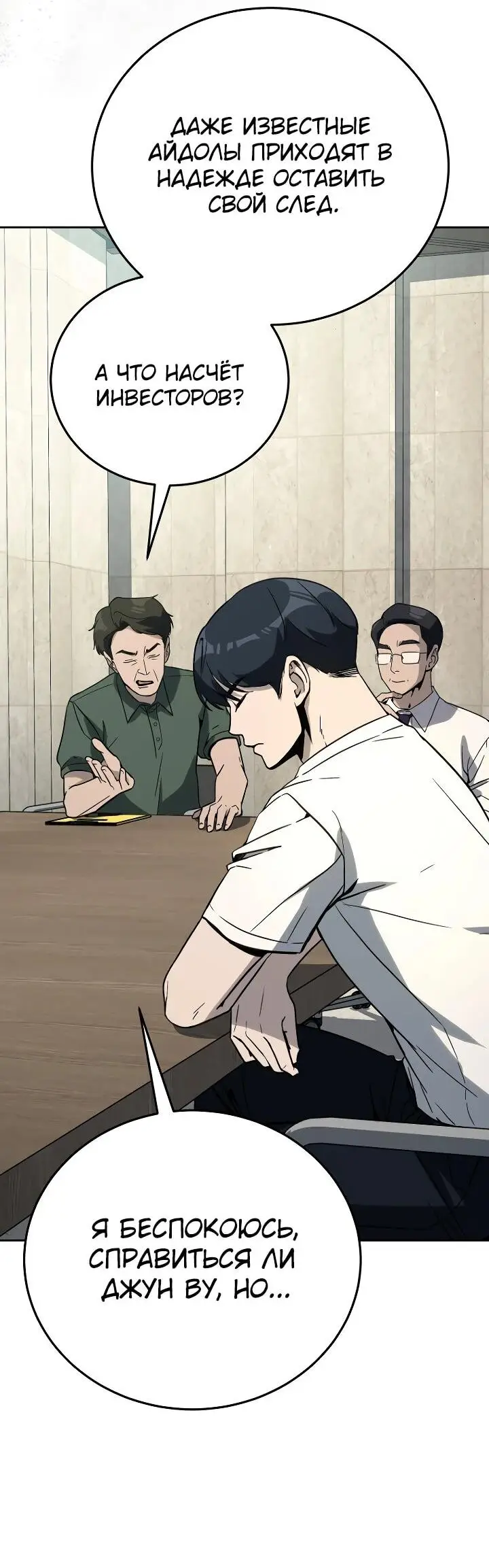 Страница 53 главы 20 манги Тысячеликий гениальный актер / The Thousand Faces Actor